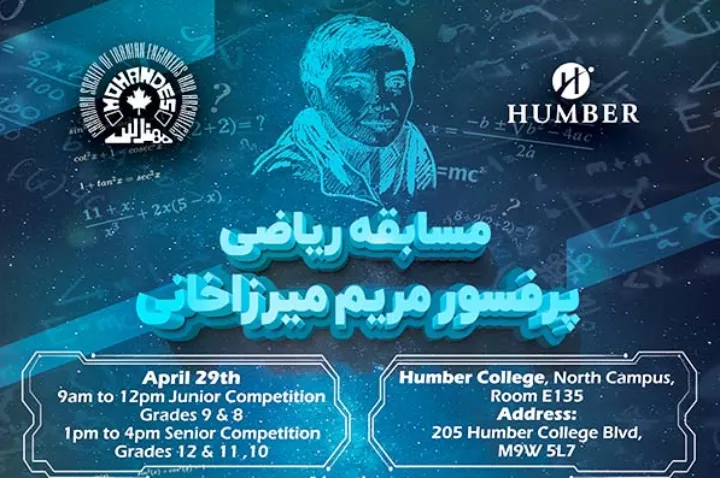 برگزاری مسابقه ریاضی در تورنتو با نام پرفسور مریم میرزاخانی